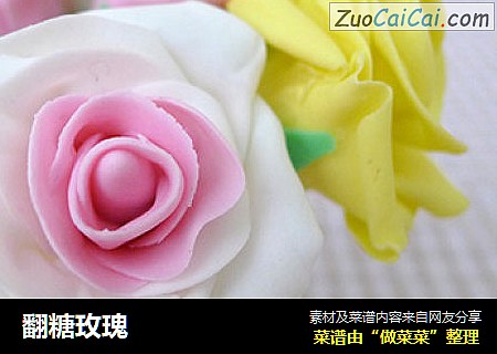 翻糖玫瑰