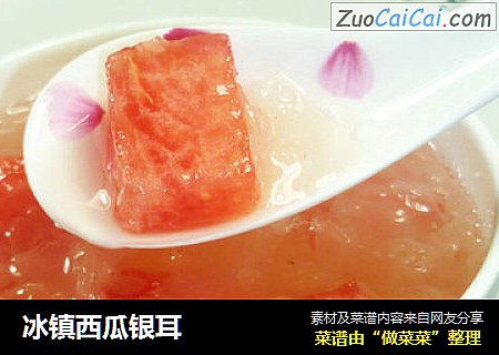 冰镇西瓜银耳