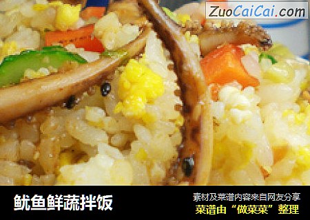鱿鱼鲜蔬拌饭