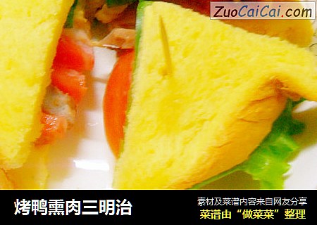 烤鸭熏肉三明治