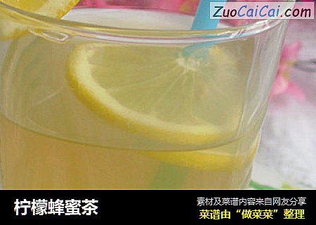 柠檬蜂蜜茶