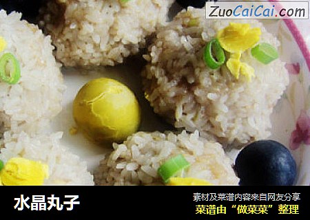 水晶丸子