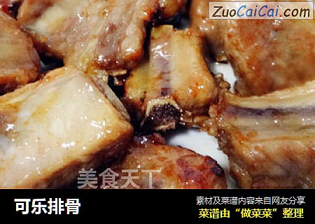 可乐排骨