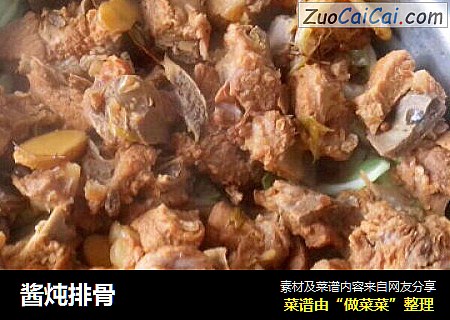酱炖排骨