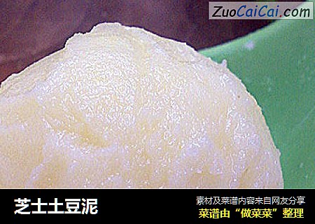芝士土豆泥