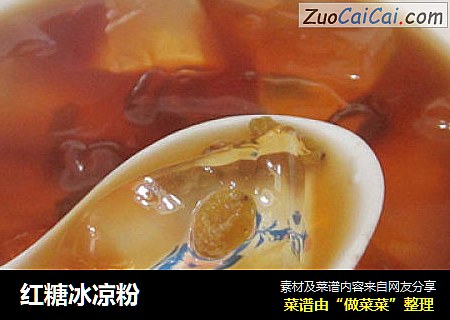 红糖冰凉粉
