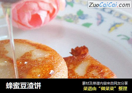 蜂蜜豆渣饼