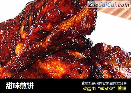 甜味煎饼