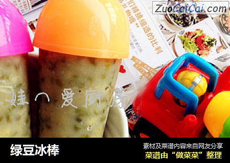 绿豆冰棒