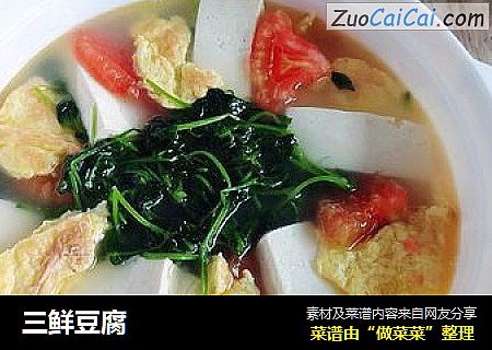 三鲜豆腐