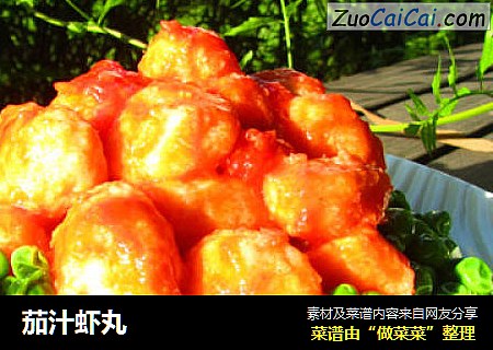 茄汁虾丸