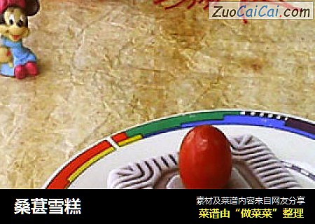 桑葚雪糕