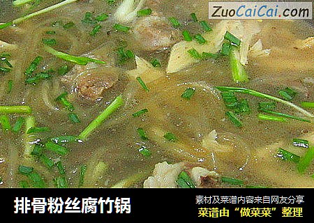 排骨粉丝腐竹锅