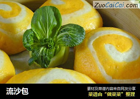 流沙包