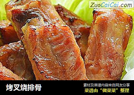 烤叉烧排骨