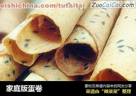 家庭版蛋卷