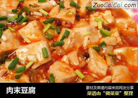 肉末豆腐