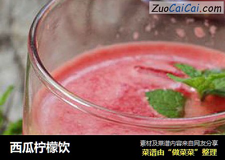 西瓜柠檬饮