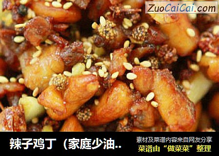 辣子鸡丁（家庭少油版）