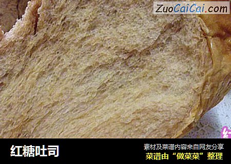 红糖吐司