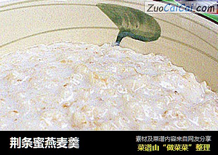荆条蜜燕麦羹