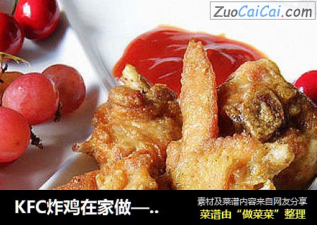 脆皮炸鸡
