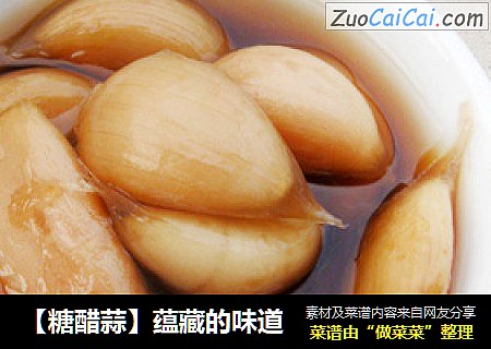 【糖醋蒜】蕴藏的味道