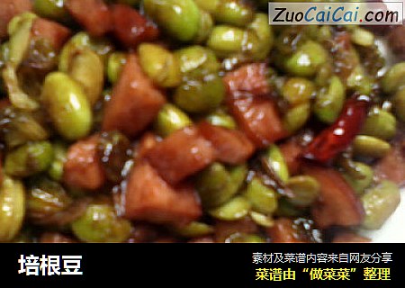 培根豆