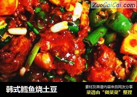 韩式鳕鱼烧土豆