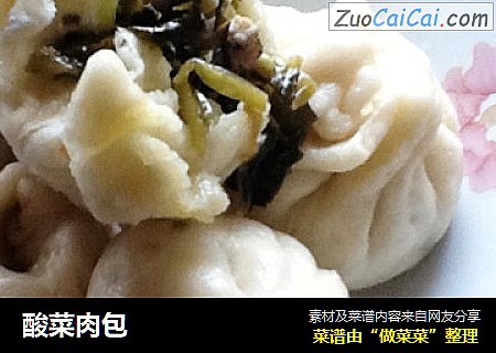 酸菜肉包