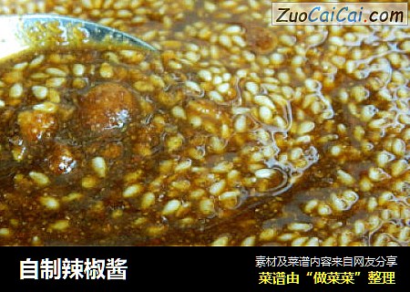 自制辣椒酱