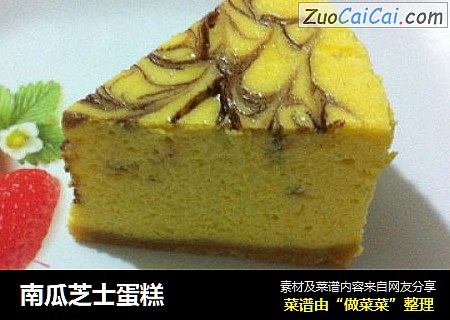 南瓜芝士蛋糕