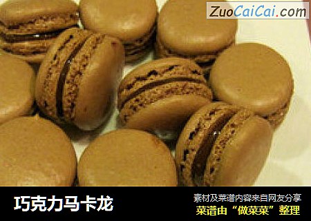 巧克力马卡龙