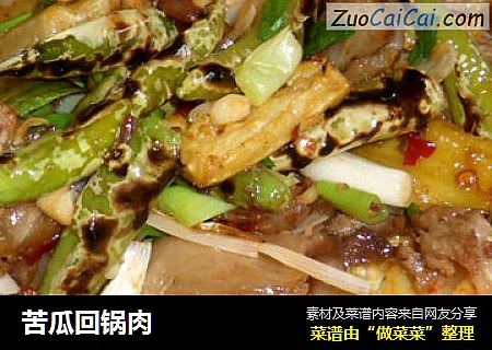 苦瓜回锅肉