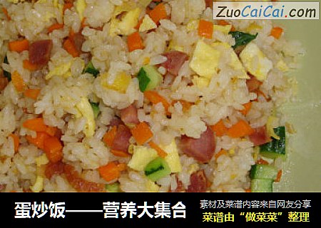 蛋炒饭