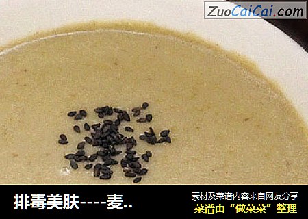 排毒美肤----麦芽绿豆糊