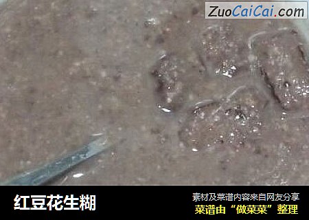 红豆花生糊