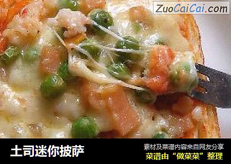 土司迷你披萨