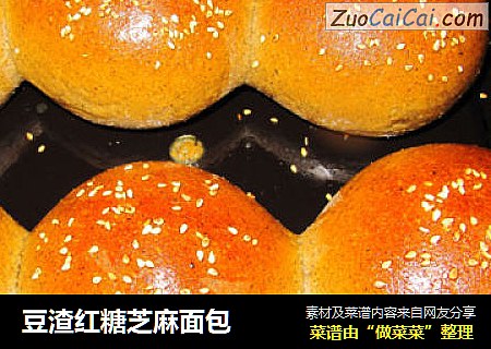 豆渣红糖芝麻面包