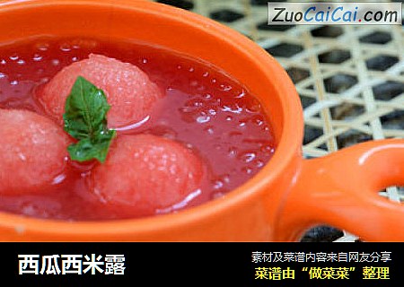 西瓜西米露