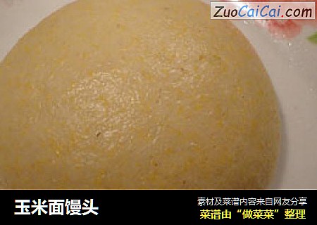 玉米面馒头