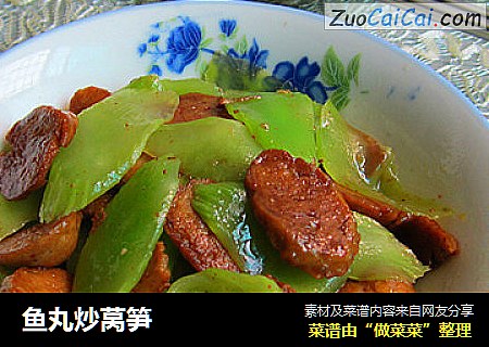 鱼丸炒莴笋