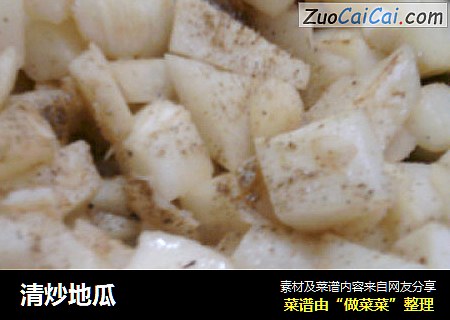 清炒地瓜