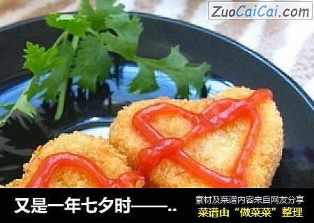 又是一年七夕时——心形鳕鱼饼
