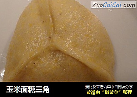 玉米面糖三角