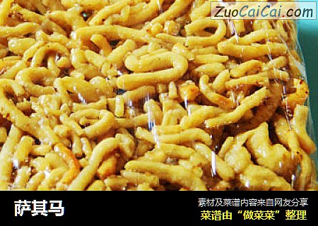 萨其马