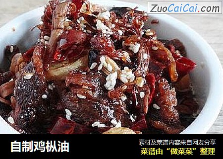 自制鸡枞油