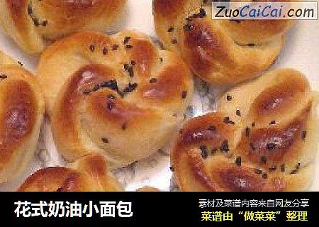 花式奶油小面包