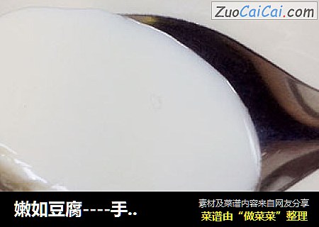 嫩如豆腐----手工自制老酸奶