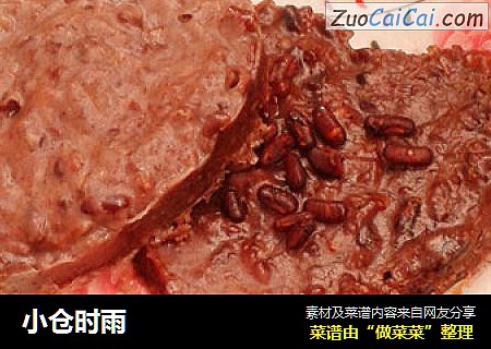 小仓时雨